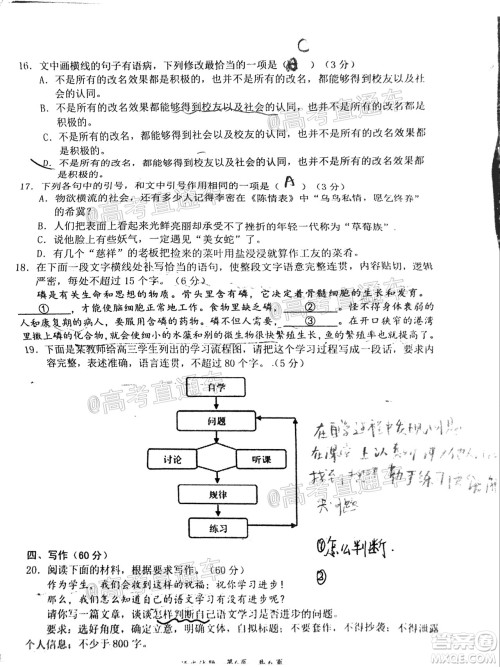 惠州市2021届高三第三次调研考试语文试题及答案