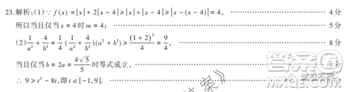 贵州新高考联盟2021届高三年级第二学期入学质量监测理科数学试题及答案 贵州新高考联盟2021届高三年级第二学期入学质量监测理科数学试题及答案
