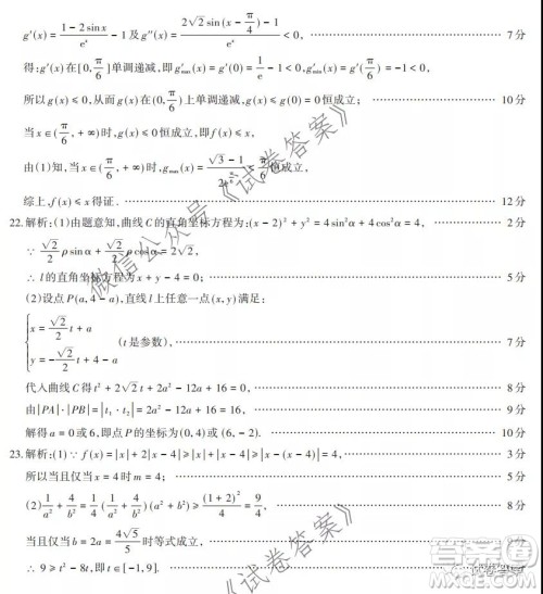 贵州新高考联盟2021届高三年级第二学期入学质量监测文科数学试题及答案