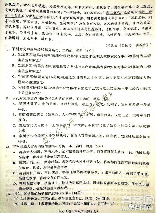 贵州新高考联盟2021届高三年级第二学期入学质量监测语文试题及答案