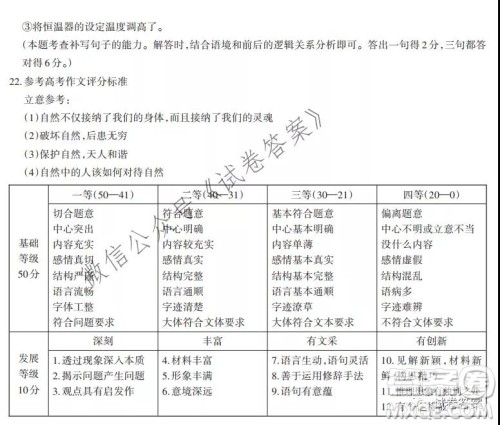 贵州新高考联盟2021届高三年级第二学期入学质量监测语文试题及答案