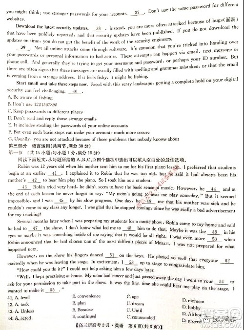 2021湖北九师联盟高三新高考2月考试英语试题及答案 2021湖北九师联盟高三新高考2月考试英语试题及答案