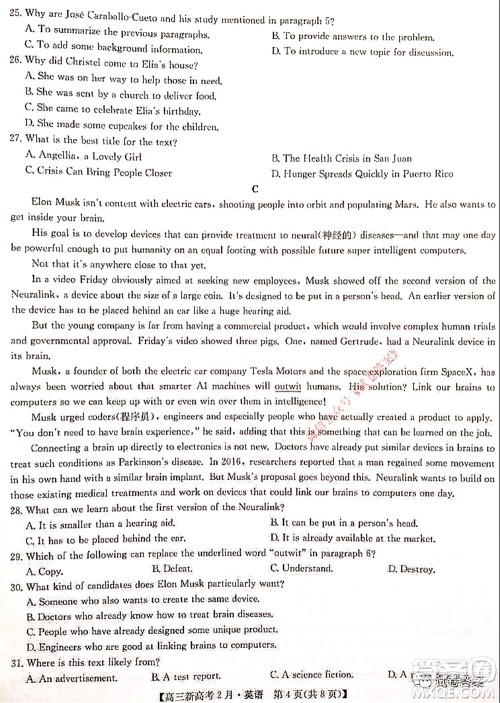 2021湖北九师联盟高三新高考2月考试英语试题及答案 2021湖北九师联盟高三新高考2月考试英语试题及答案