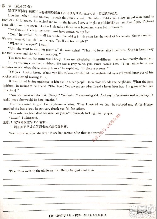 2021湖北九师联盟高三新高考2月考试英语试题及答案 2021湖北九师联盟高三新高考2月考试英语试题及答案