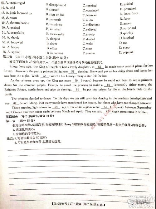 2021湖北九师联盟高三新高考2月考试英语试题及答案 2021湖北九师联盟高三新高考2月考试英语试题及答案
