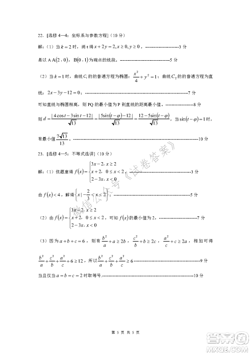 江西省重点中学协作体2021届高三年级第一次联考文科数学试题及答案 江西省重点中学协作体2021届高三年级第一次联考文科数学试题及答案