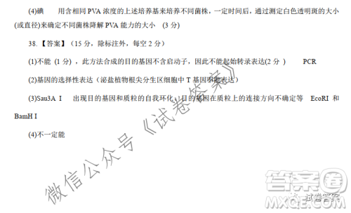 江西省重点中学协作体2021届高三年级第一次联考理科综合试题及答案