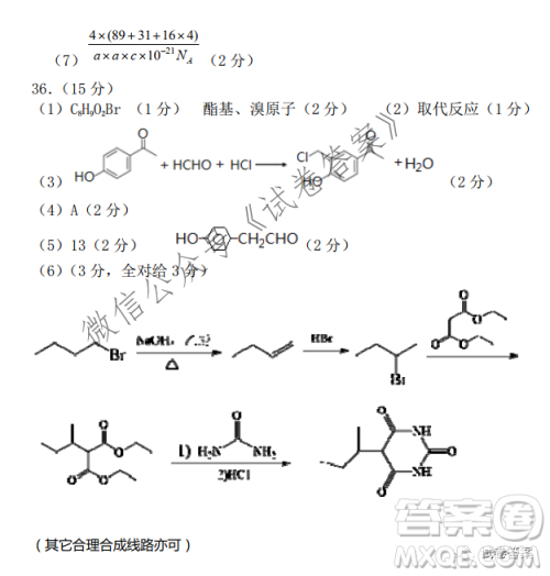 江西省重点中学协作体2021届高三年级第一次联考理科综合试题及答案 江西省重点中学协作体2021届高三年级第一次联考理科综合试题及答案