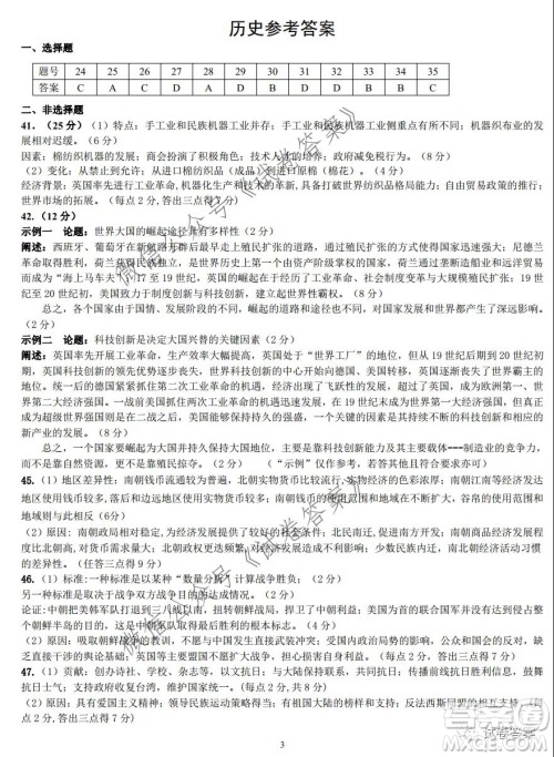 江西省重点中学协作体2021届高三年级第一次联考文综试题及答案 江西省重点中学协作体2021届高三年级第一次联考文综试题及答案
