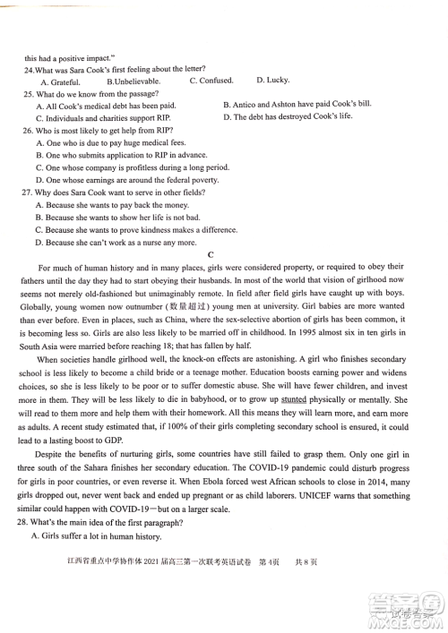 江西省重点中学协作体2021届高三年级第一次联考英语试题及答案 江西省重点中学协作体2021届高三年级第一次联考英语试题及答案