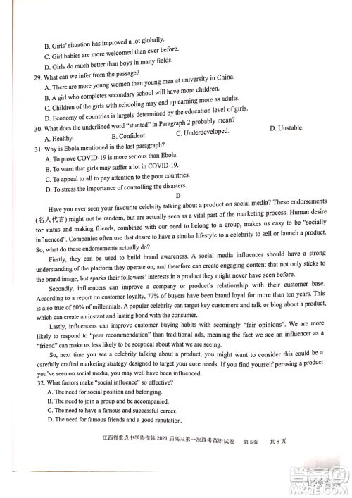 江西省重点中学协作体2021届高三年级第一次联考英语试题及答案 江西省重点中学协作体2021届高三年级第一次联考英语试题及答案