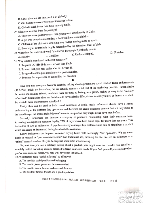 江西省重点中学协作体2021届高三年级第一次联考英语试题及答案