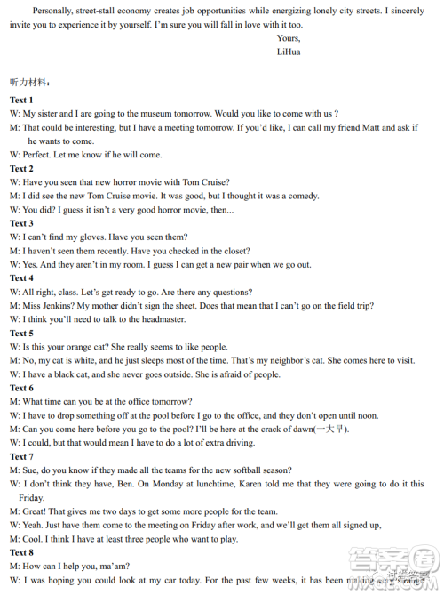 江西省重点中学协作体2021届高三年级第一次联考英语试题及答案 江西省重点中学协作体2021届高三年级第一次联考英语试题及答案