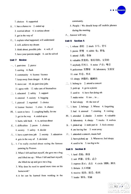 浙江教育出版社2021年核心素养天天练新目标英语词汇学习与检测九年级全一册通用版答案 浙江教育出版社2021年核心素养天天练新目标英语词汇学习与检测九年级全一册通用版答案