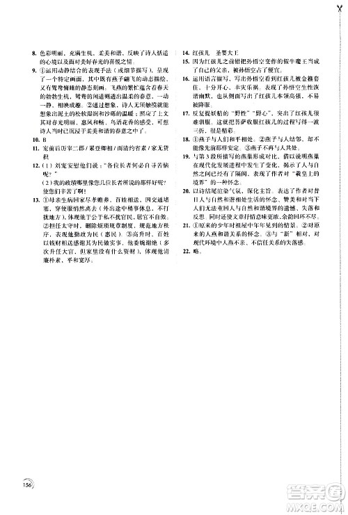 江苏凤凰教育出版社2021学习与评价九年级下册语文部编人教版答案 江苏凤凰教育出版社2021学习与评价九年级下册语文部编人教版答案