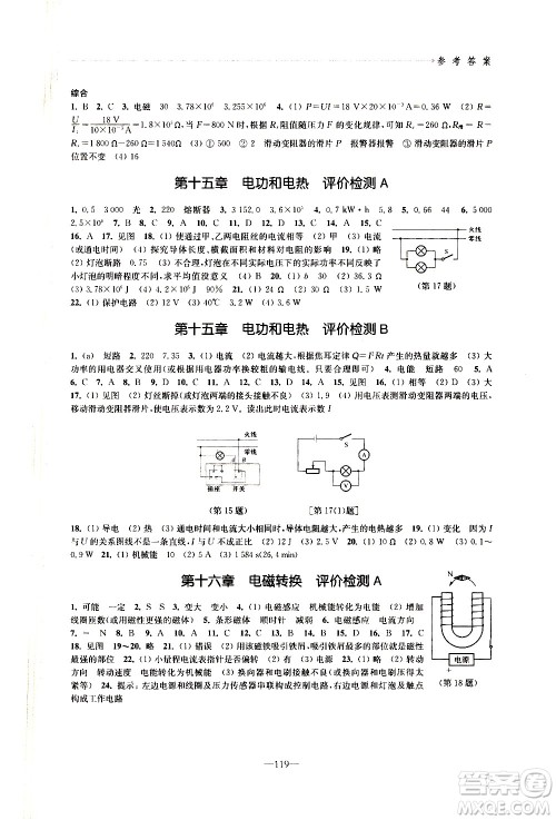江苏凤凰教育出版社2021学习与评价九年级下册物理苏科版答案 江苏凤凰教育出版社2021学习与评价九年级下册物理苏科版答案