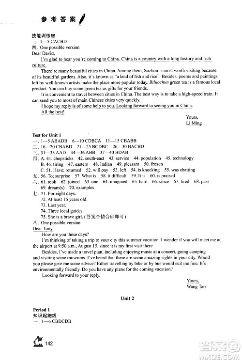 江苏凤凰教育出版社2021学习与评价九年级下册英语译林版答案 江苏凤凰教育出版社2021学习与评价九年级下册英语译林版答案