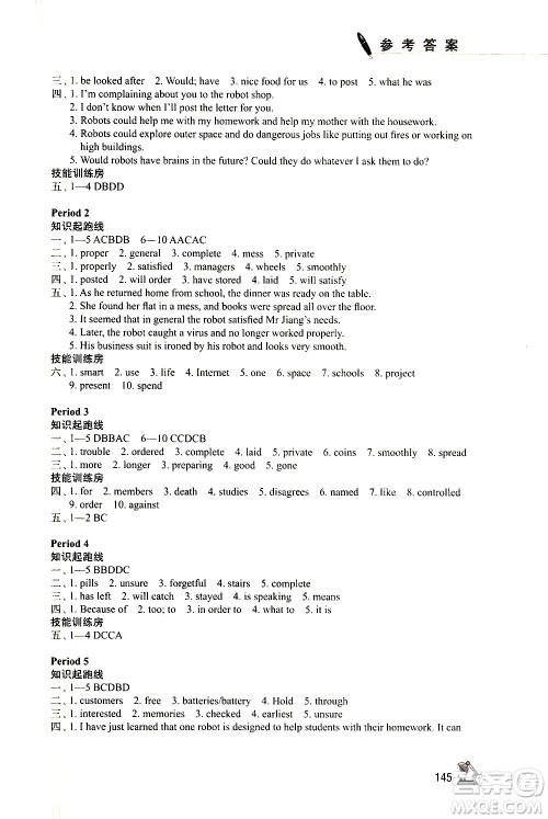 江苏凤凰教育出版社2021学习与评价九年级下册英语译林版答案 江苏凤凰教育出版社2021学习与评价九年级下册英语译林版答案