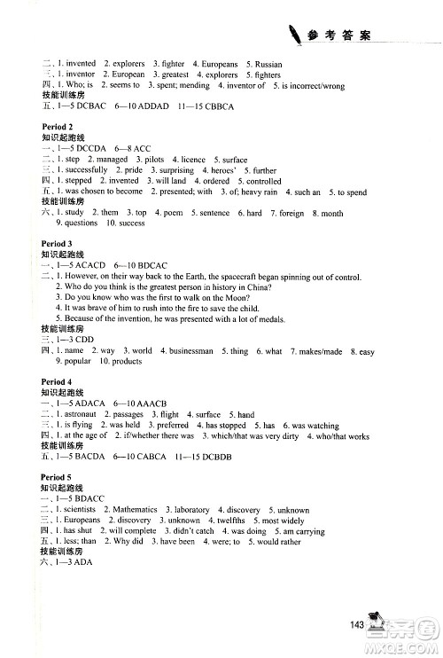 江苏凤凰教育出版社2021学习与评价九年级下册英语译林版答案 江苏凤凰教育出版社2021学习与评价九年级下册英语译林版答案