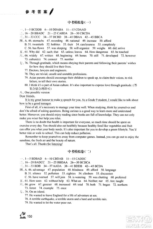 江苏凤凰教育出版社2021学习与评价九年级下册英语译林版答案 江苏凤凰教育出版社2021学习与评价九年级下册英语译林版答案