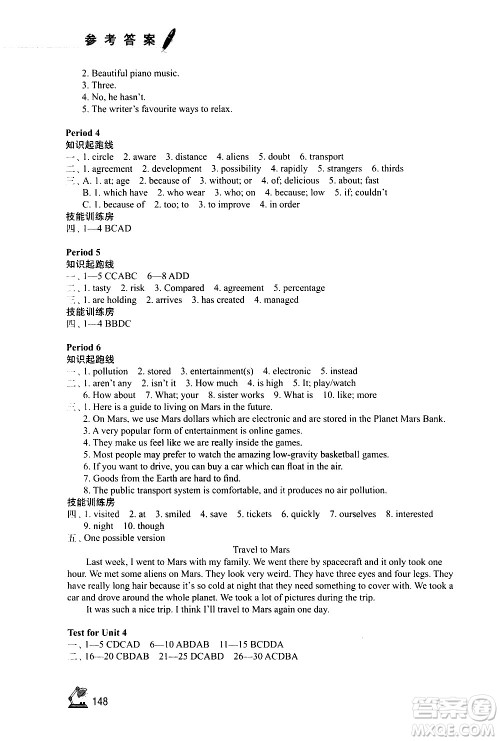江苏凤凰教育出版社2021学习与评价九年级下册英语译林版答案 江苏凤凰教育出版社2021学习与评价九年级下册英语译林版答案