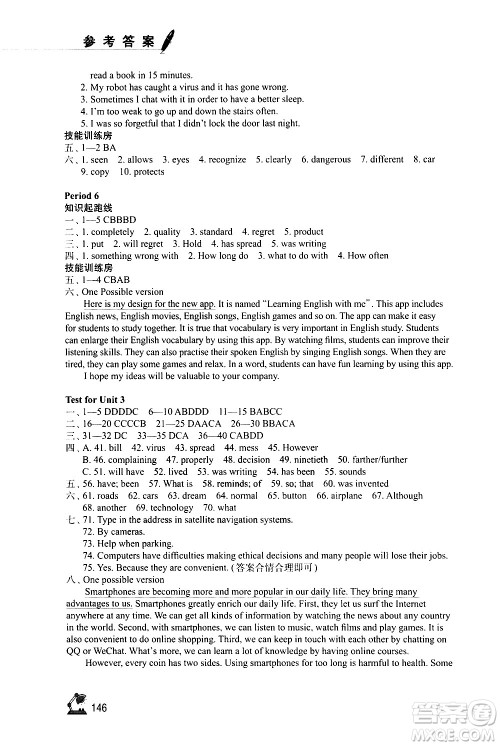 江苏凤凰教育出版社2021学习与评价九年级下册英语译林版答案 江苏凤凰教育出版社2021学习与评价九年级下册英语译林版答案