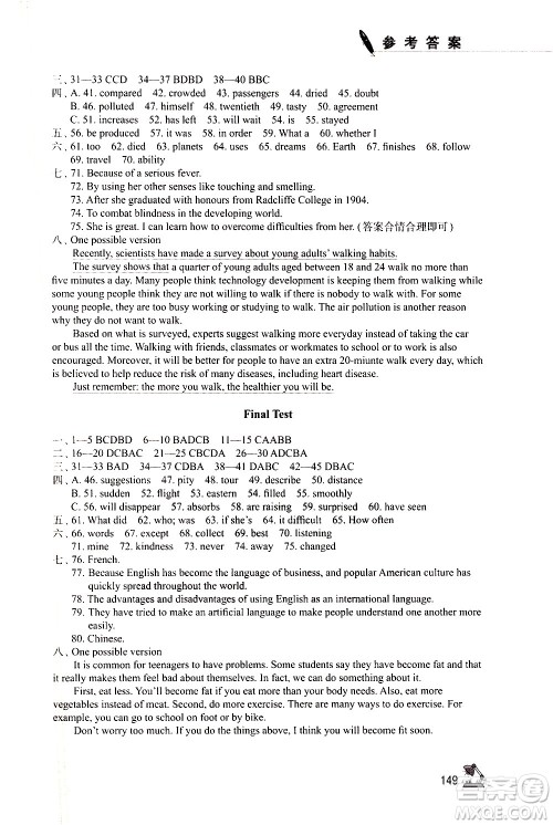江苏凤凰教育出版社2021学习与评价九年级下册英语译林版答案 江苏凤凰教育出版社2021学习与评价九年级下册英语译林版答案