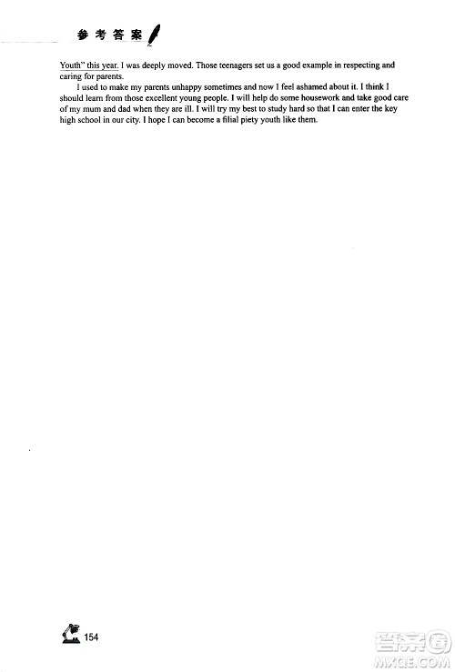 江苏凤凰教育出版社2021学习与评价九年级下册英语译林版答案