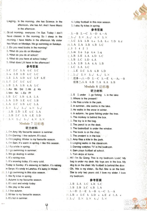 龙门书局2021黄冈小状元达标卷三年级英语下WY外研版答案