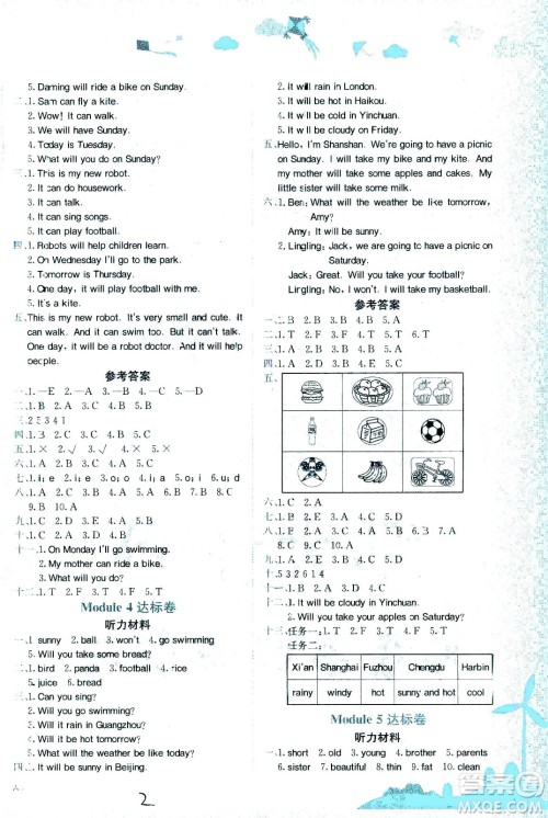 龙门书局2021黄冈小状元达标卷四年级英语下WY外研版答案