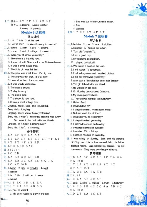 龙门书局2021黄冈小状元达标卷四年级英语下WY外研版答案