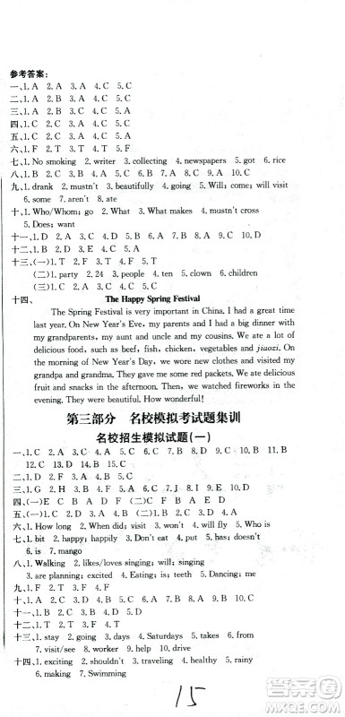 黄冈小状元2021版全国100所名校小学升学考试冲刺复习卷英语全国版答案