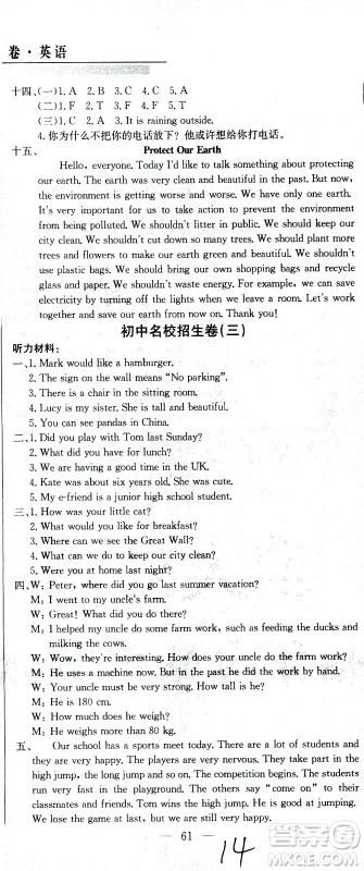 黄冈小状元2021版全国100所名校小学升学考试冲刺复习卷英语全国版答案