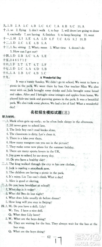 黄冈小状元2021版全国100所名校小学升学考试冲刺复习卷英语全国版答案