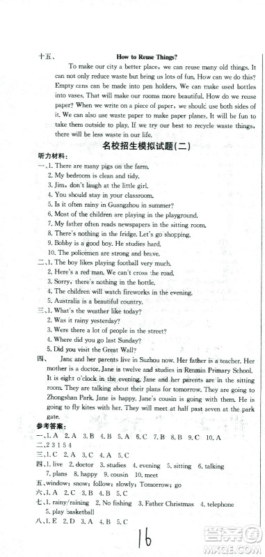 黄冈小状元2021版全国100所名校小学升学考试冲刺复习卷英语全国版答案