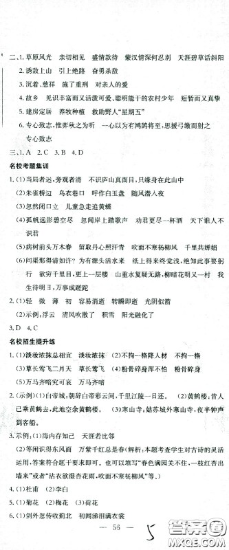 黄冈小状元2021版全国100所名校小学升学考试冲刺复习卷语文全国版答案