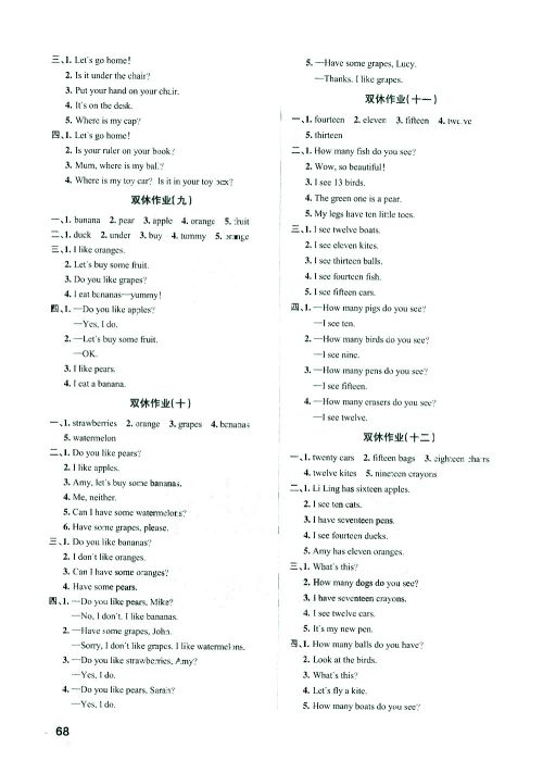 陕西师范大学出版总社有限公司2021小学学霸作业本英语三年级下RJ人教版答案 陕西师范大学出版总社有限公司2021小学学霸作业本英语三年级下RJ人教版答案