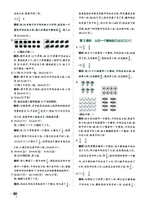 陕西师范大学出版总社有限公司2021小学学霸作业本数学三年级下SJ苏教版答案 陕西师范大学出版总社有限公司2021小学学霸作业本数学三年级下SJ苏教版答案