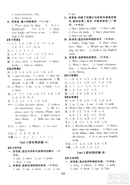 宁夏人民教育出版社2021学霸提优大试卷英语三年级下江苏国标答案