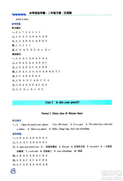 江苏凤凰美术出版社2021小学英语学霸三年级下册江苏版答案 江苏凤凰美术出版社2021小学英语学霸三年级下册江苏版答案