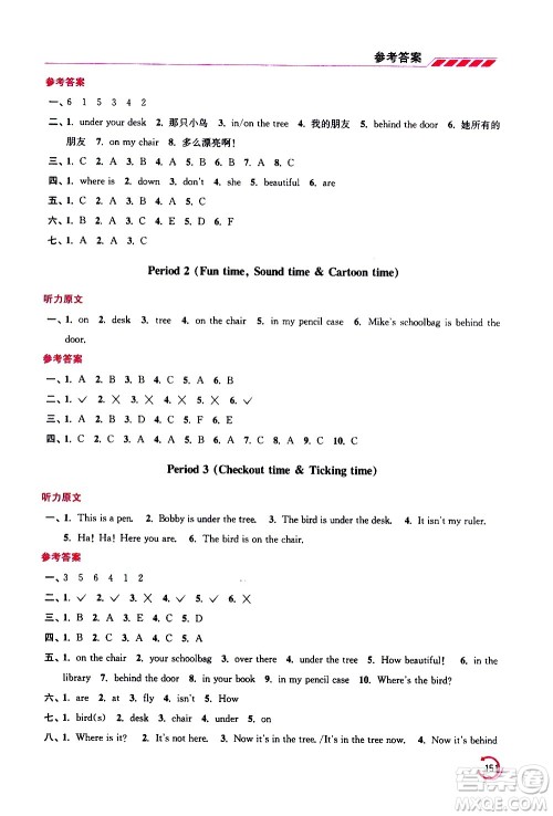 江苏凤凰美术出版社2021小学英语学霸三年级下册江苏版答案 江苏凤凰美术出版社2021小学英语学霸三年级下册江苏版答案