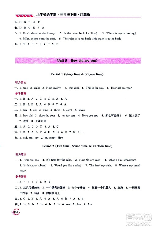 江苏凤凰美术出版社2021小学英语学霸三年级下册江苏版答案 江苏凤凰美术出版社2021小学英语学霸三年级下册江苏版答案
