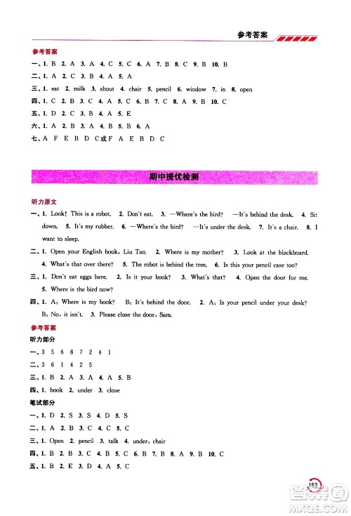 江苏凤凰美术出版社2021小学英语学霸三年级下册江苏版答案 江苏凤凰美术出版社2021小学英语学霸三年级下册江苏版答案