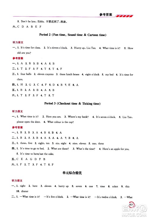 江苏凤凰美术出版社2021小学英语学霸三年级下册江苏版答案 江苏凤凰美术出版社2021小学英语学霸三年级下册江苏版答案