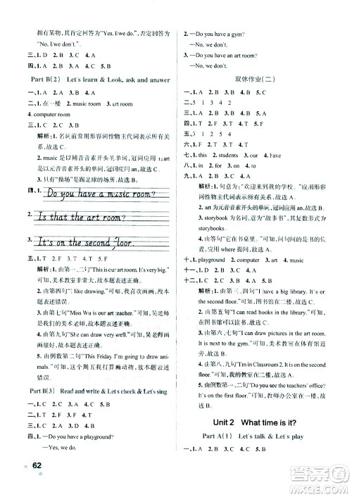 陕西师范大学出版总社有限公司2021小学学霸作业本英语四年级下RJ人教版答案 陕西师范大学出版总社有限公司2021小学学霸作业本英语四年级下RJ人教版答案