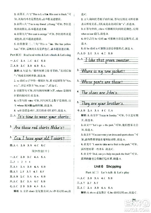 陕西师范大学出版总社有限公司2021小学学霸作业本英语四年级下RJ人教版答案 陕西师范大学出版总社有限公司2021小学学霸作业本英语四年级下RJ人教版答案