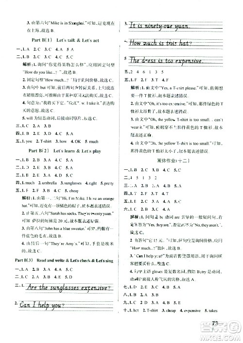 陕西师范大学出版总社有限公司2021小学学霸作业本英语四年级下RJ人教版答案 陕西师范大学出版总社有限公司2021小学学霸作业本英语四年级下RJ人教版答案