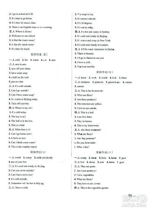 陕西师范大学出版总社有限公司2021小学学霸作业本英语四年级下RJ人教版答案 陕西师范大学出版总社有限公司2021小学学霸作业本英语四年级下RJ人教版答案