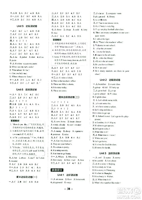 2021小学学霸作业本达标测试卷英语四年级下RJ人教版答案 2021小学学霸作业本达标测试卷英语四年级下RJ人教版答案