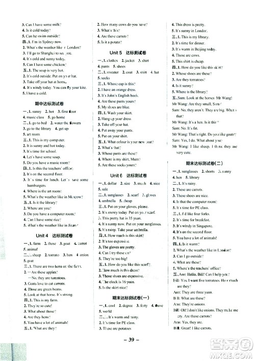 2021小学学霸作业本达标测试卷英语四年级下RJ人教版答案 2021小学学霸作业本达标测试卷英语四年级下RJ人教版答案